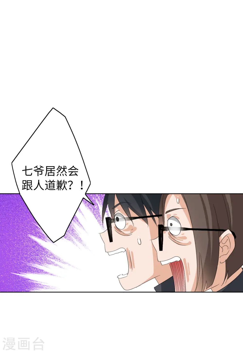 第69话 再遇3 第24页