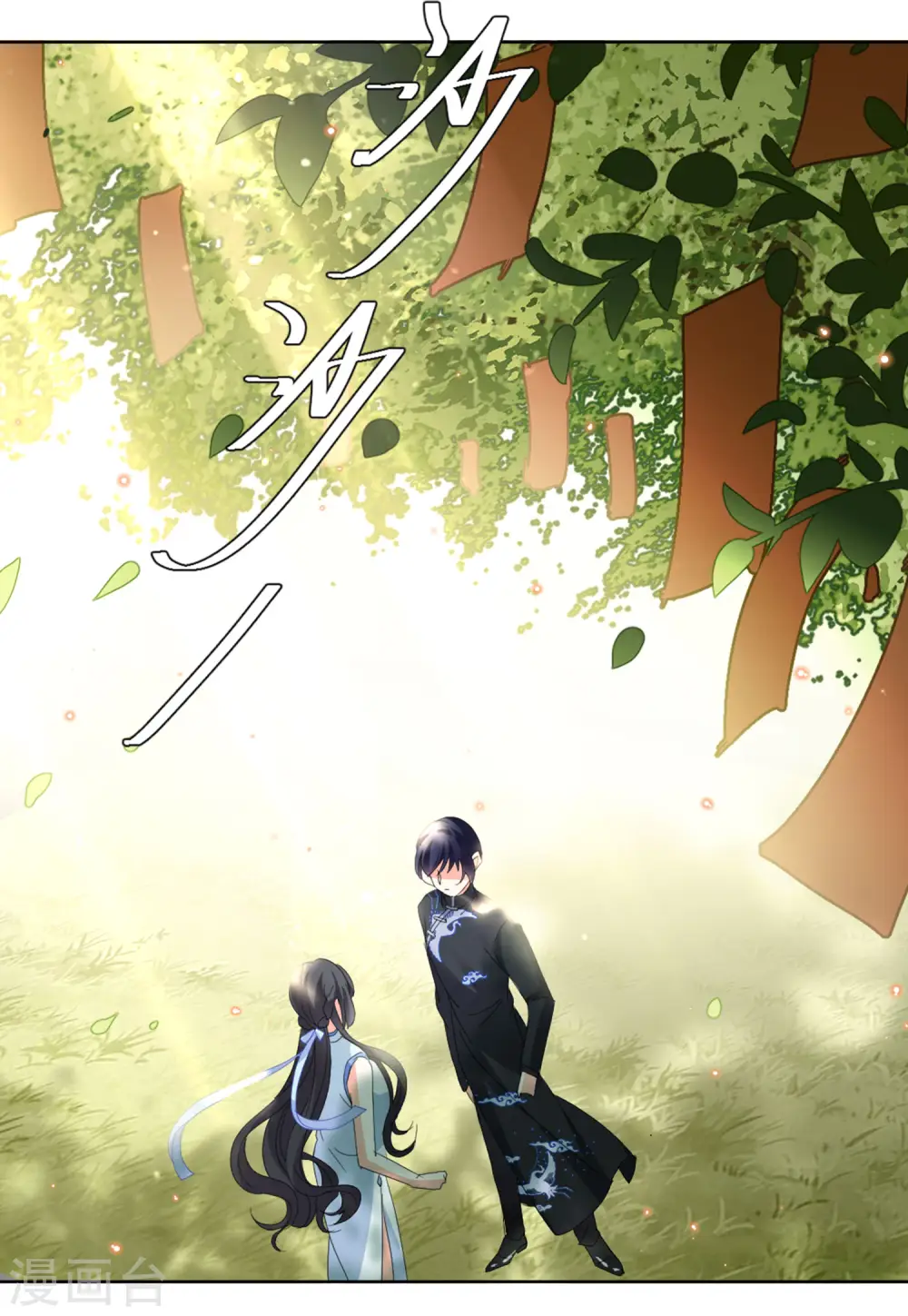第69话 再遇3 第27页