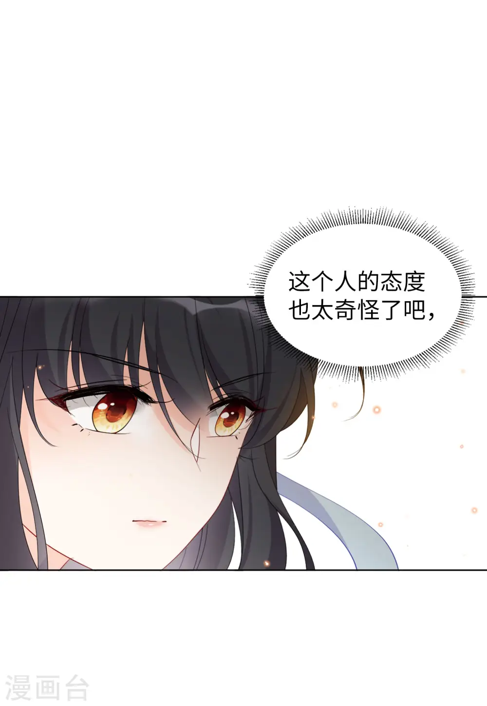 第69话 再遇3 第28页
