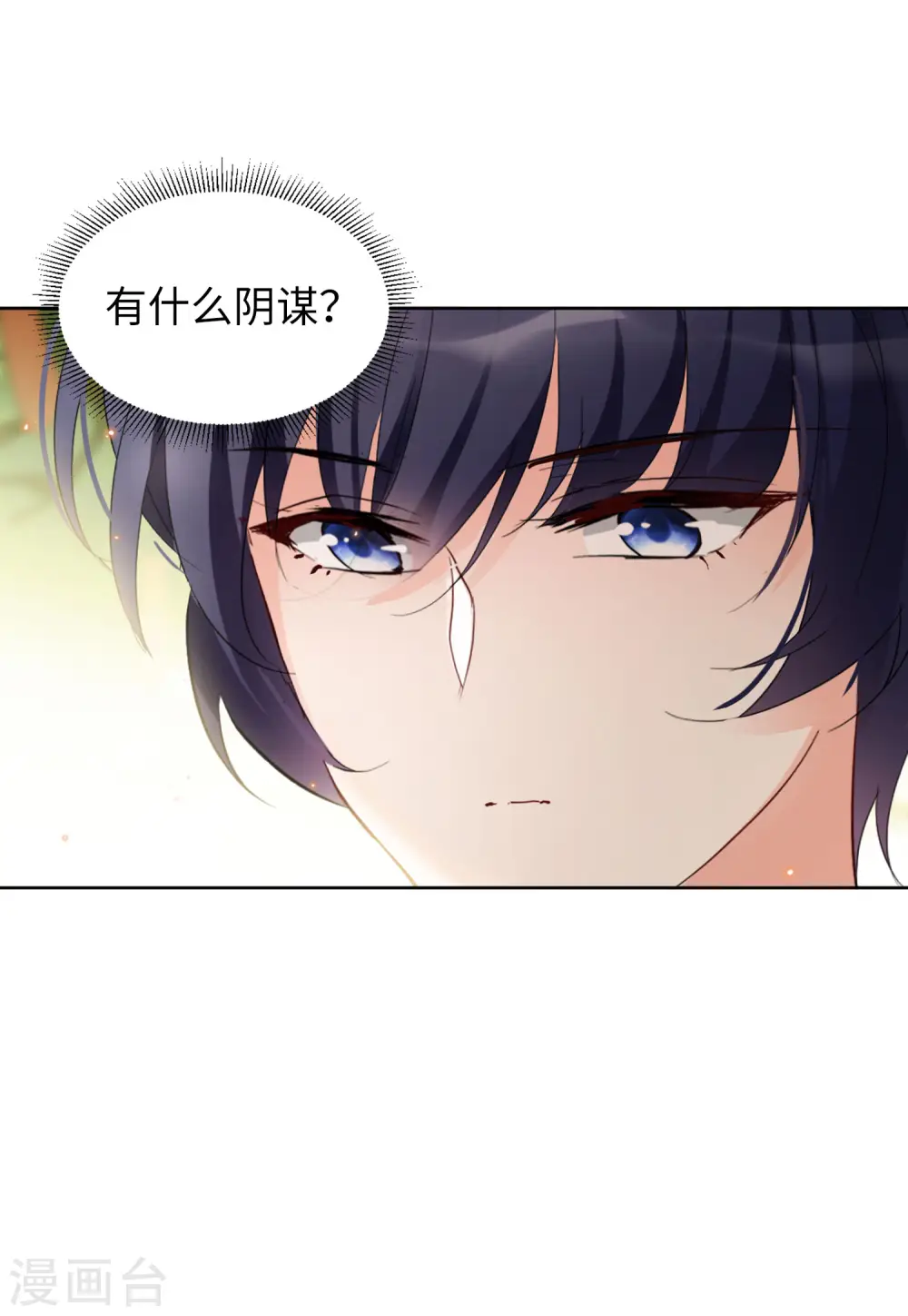 第69话 再遇3 第29页