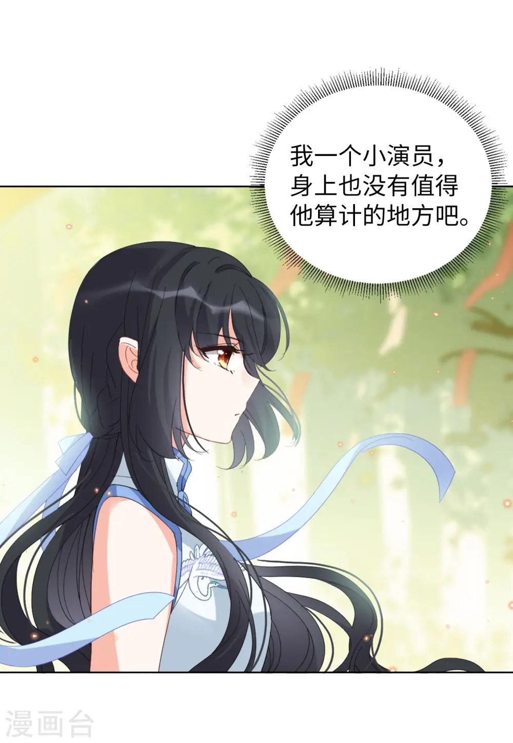 第69话 再遇3 第30页
