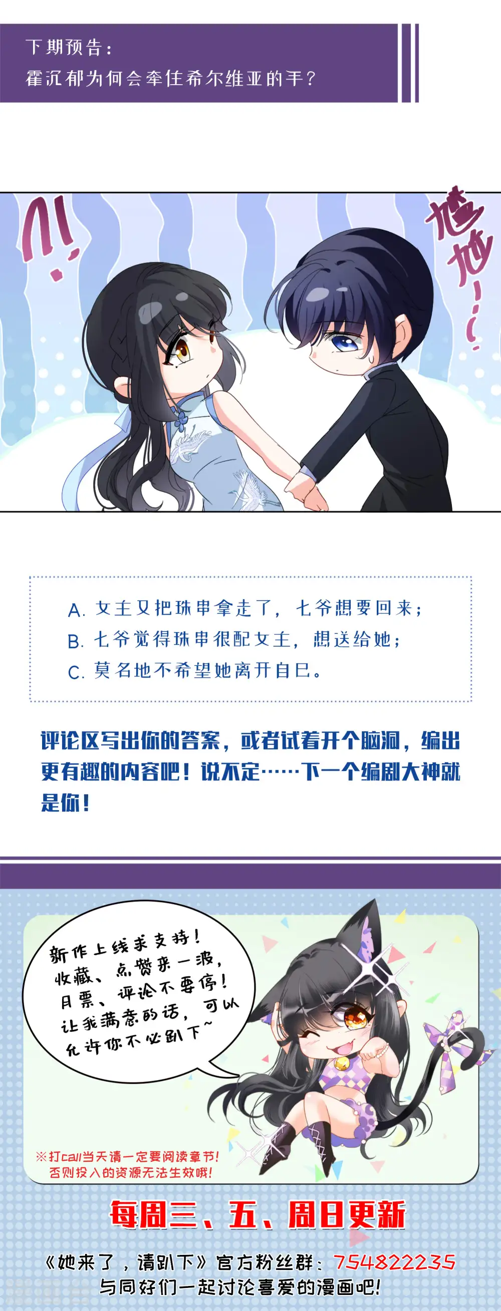 第69话 再遇3 第31页