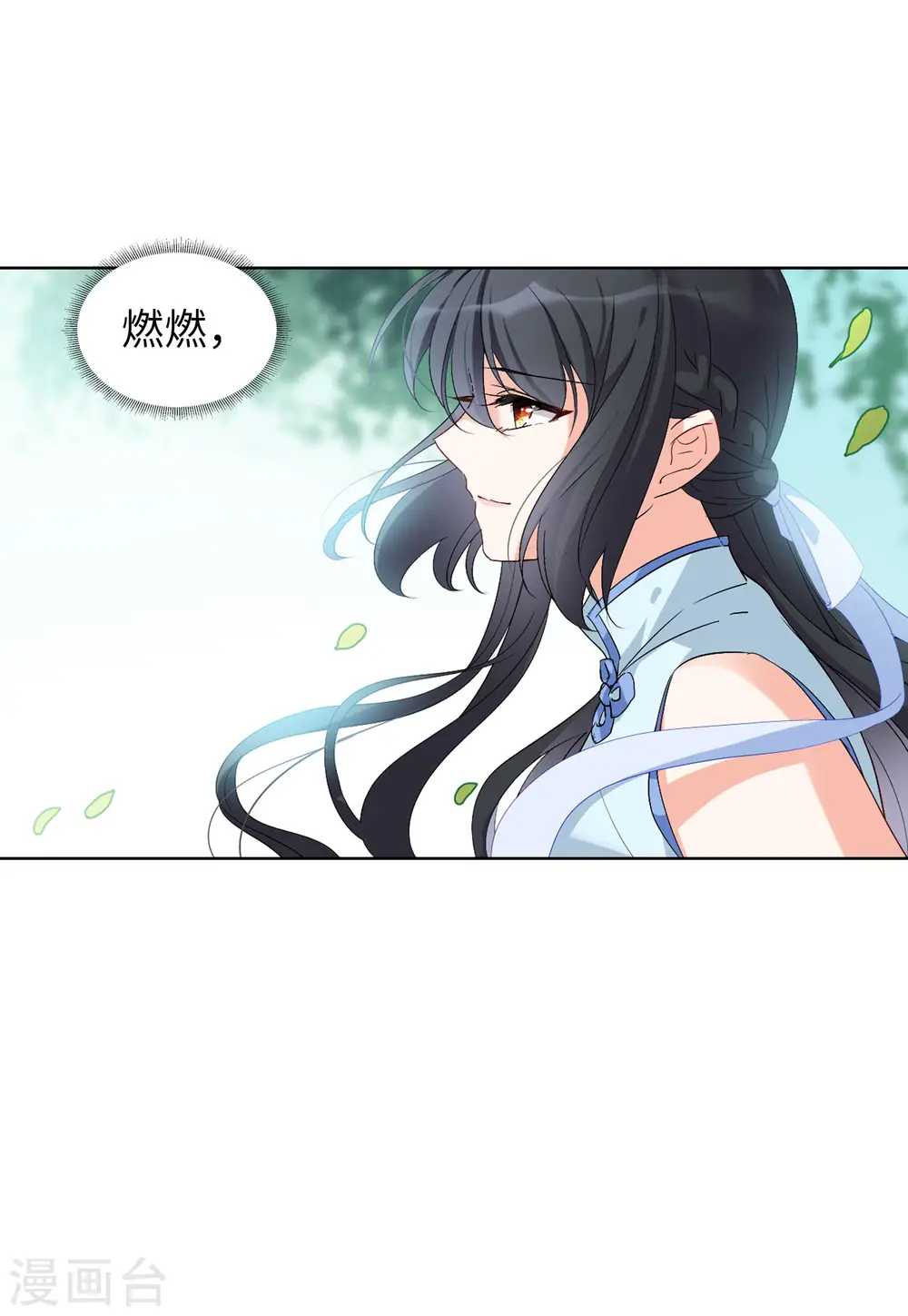 第68话 再遇2 第3页