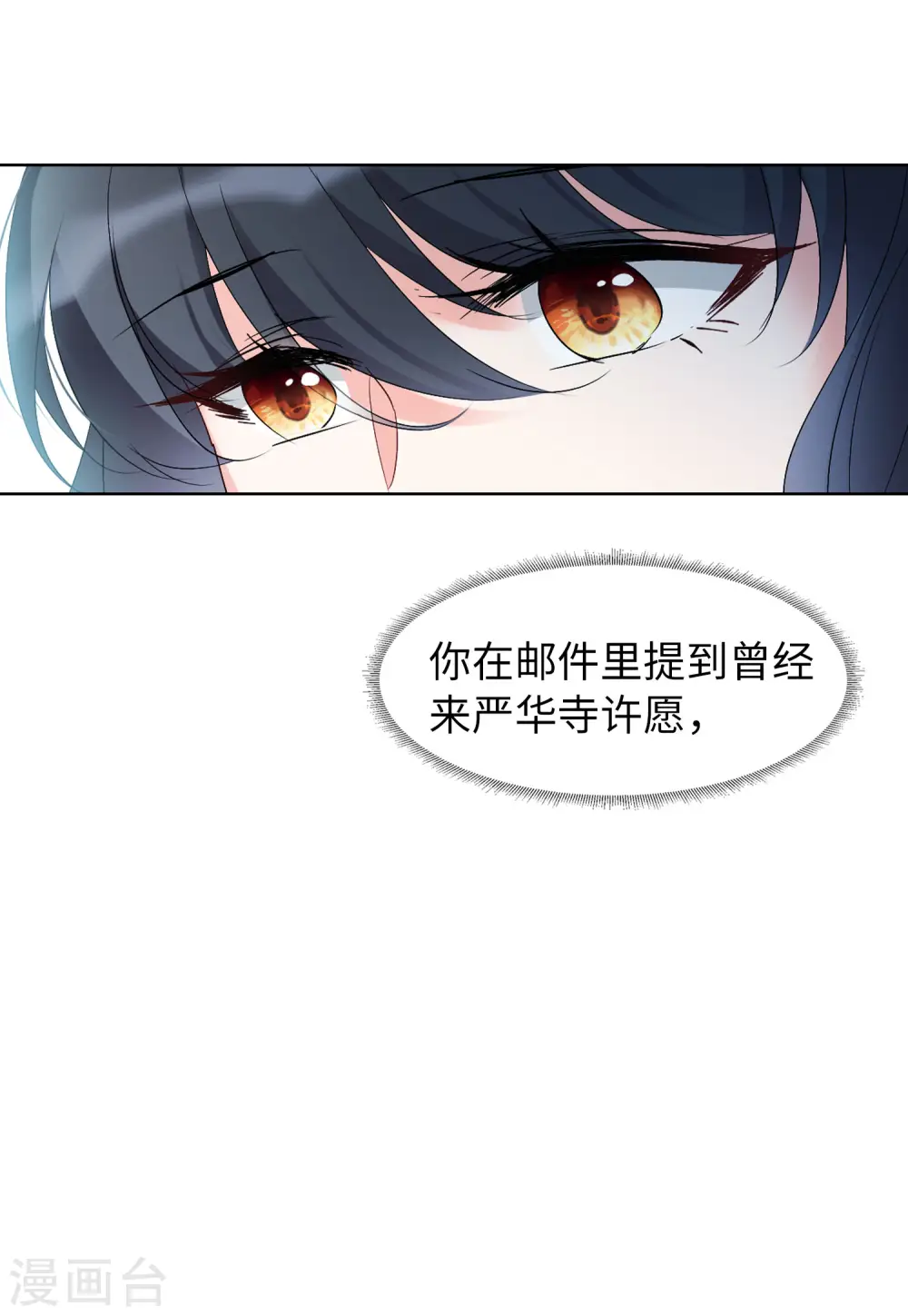 第68话 再遇2 第4页
