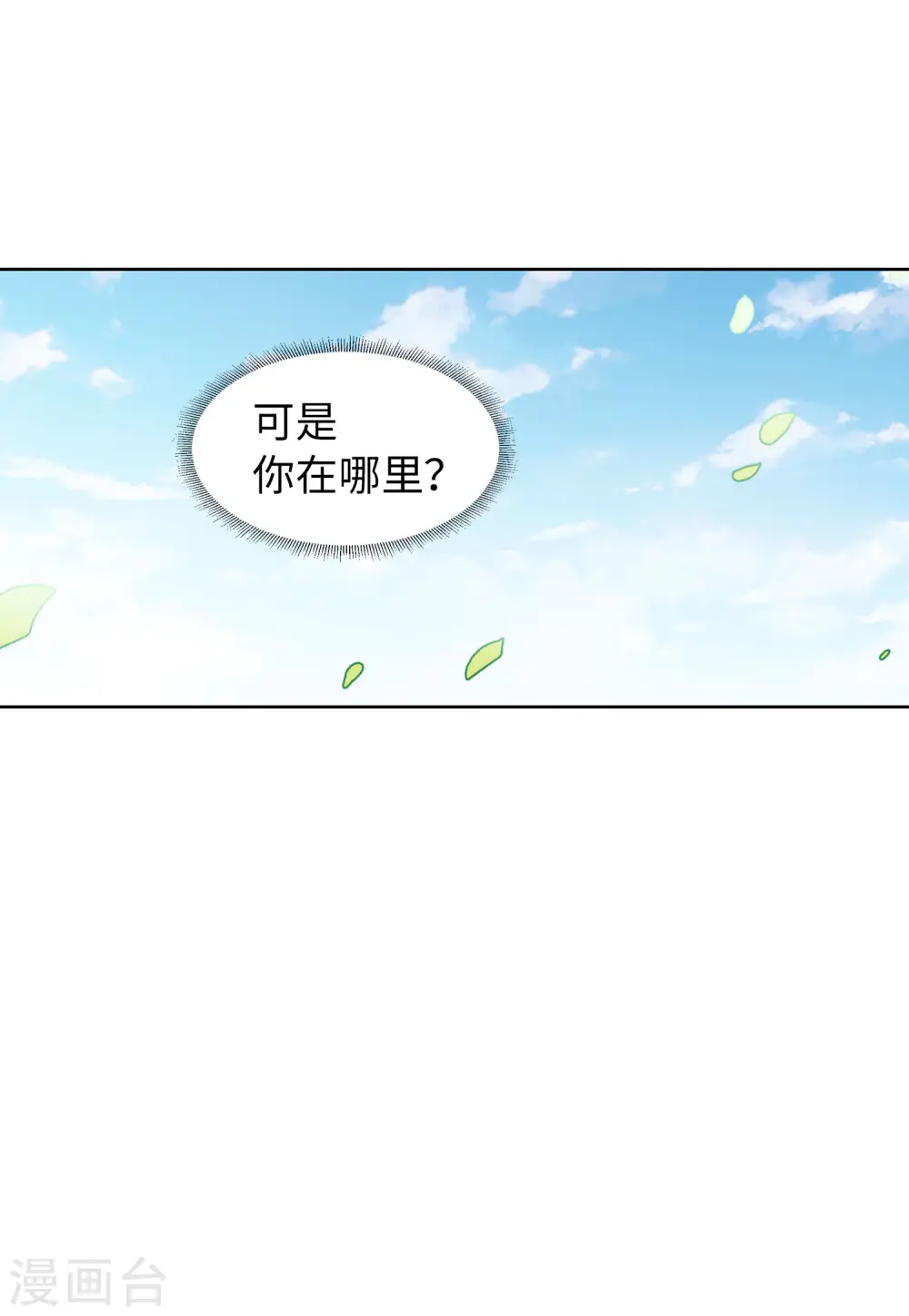 第68话 再遇2 第7页