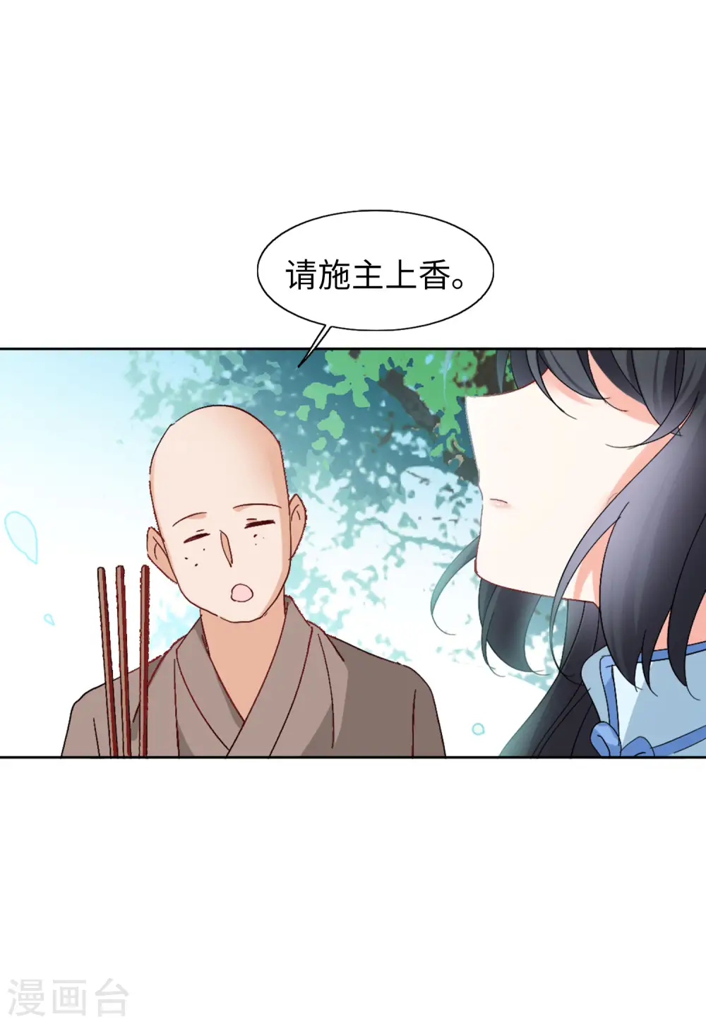 第68话 再遇2 第8页