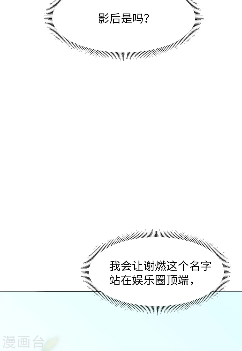 第68话 再遇2 第12页