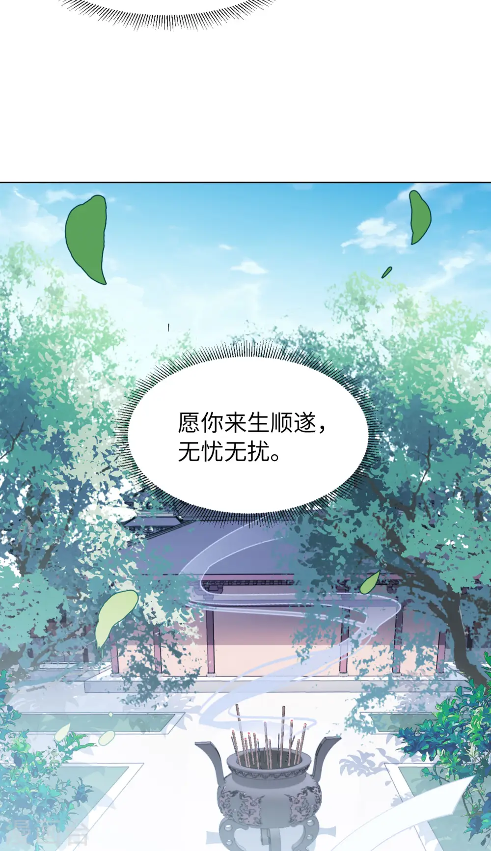 第68话 再遇2 第14页