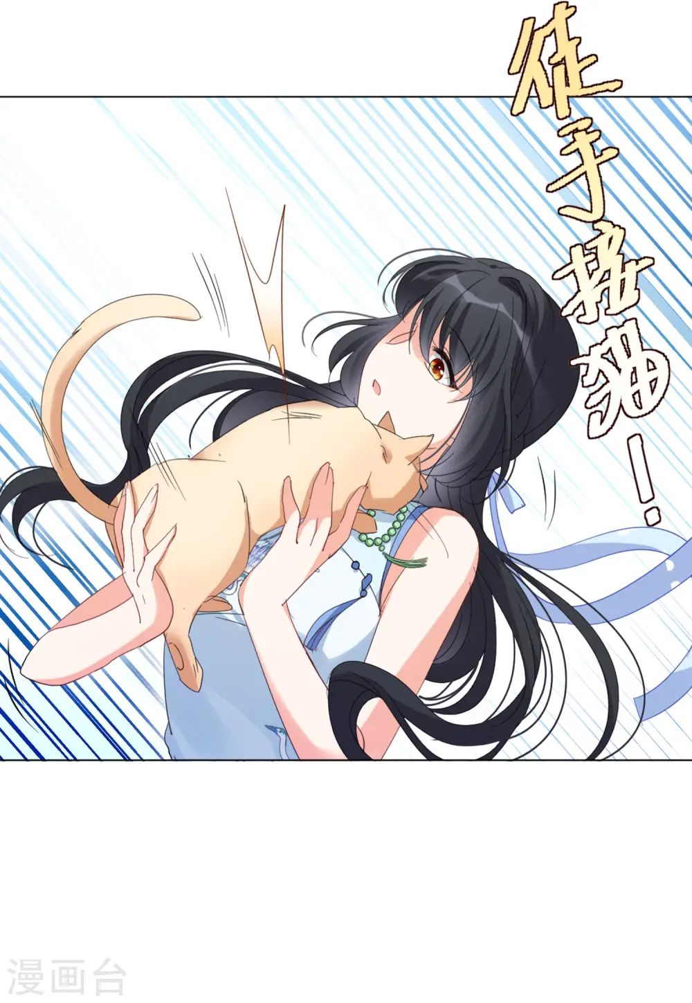 第68话 再遇2 第21页