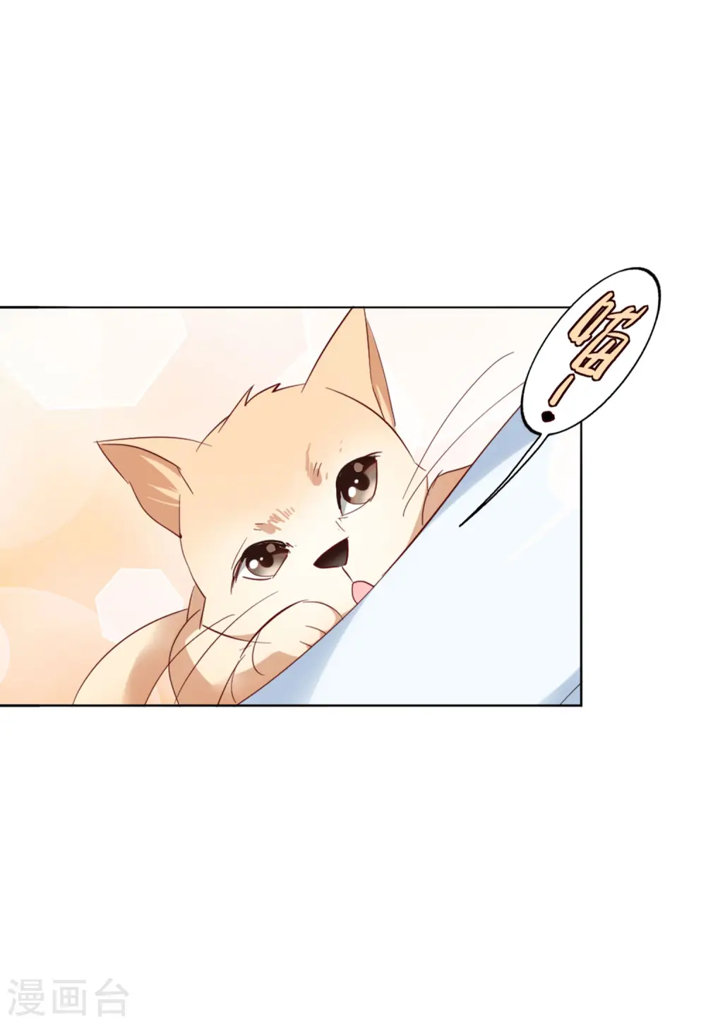 第68话 再遇2 第22页