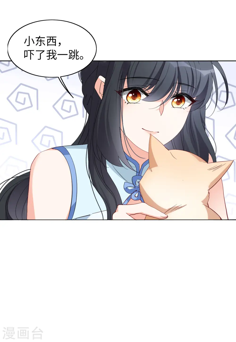 第68话 再遇2 第24页