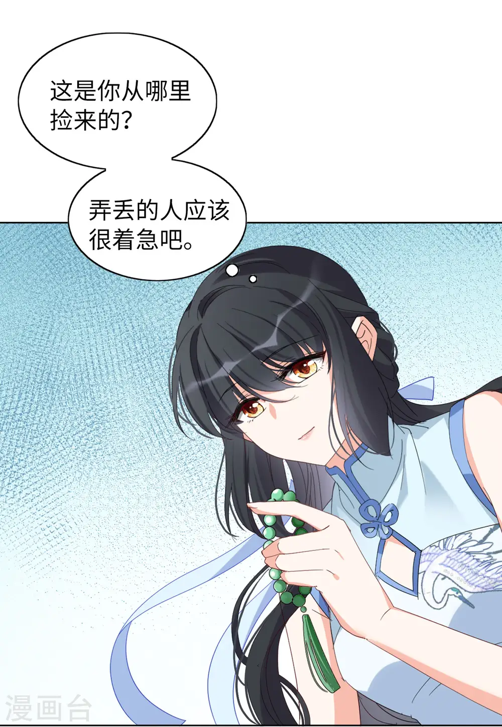 第68话 再遇2 第31页