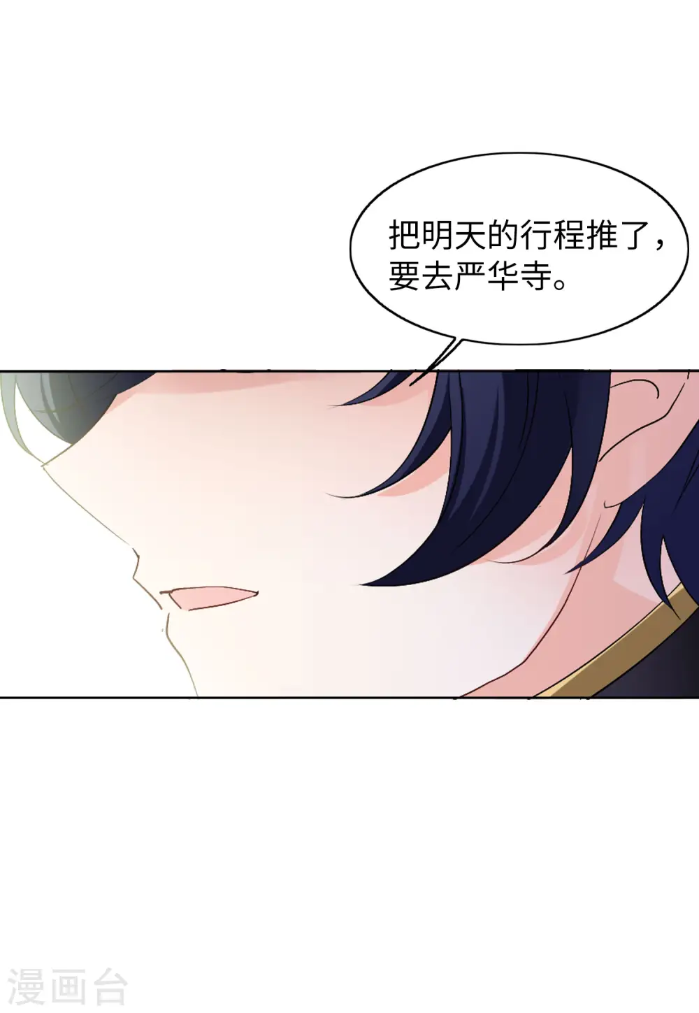 第67话 再遇1 第6页