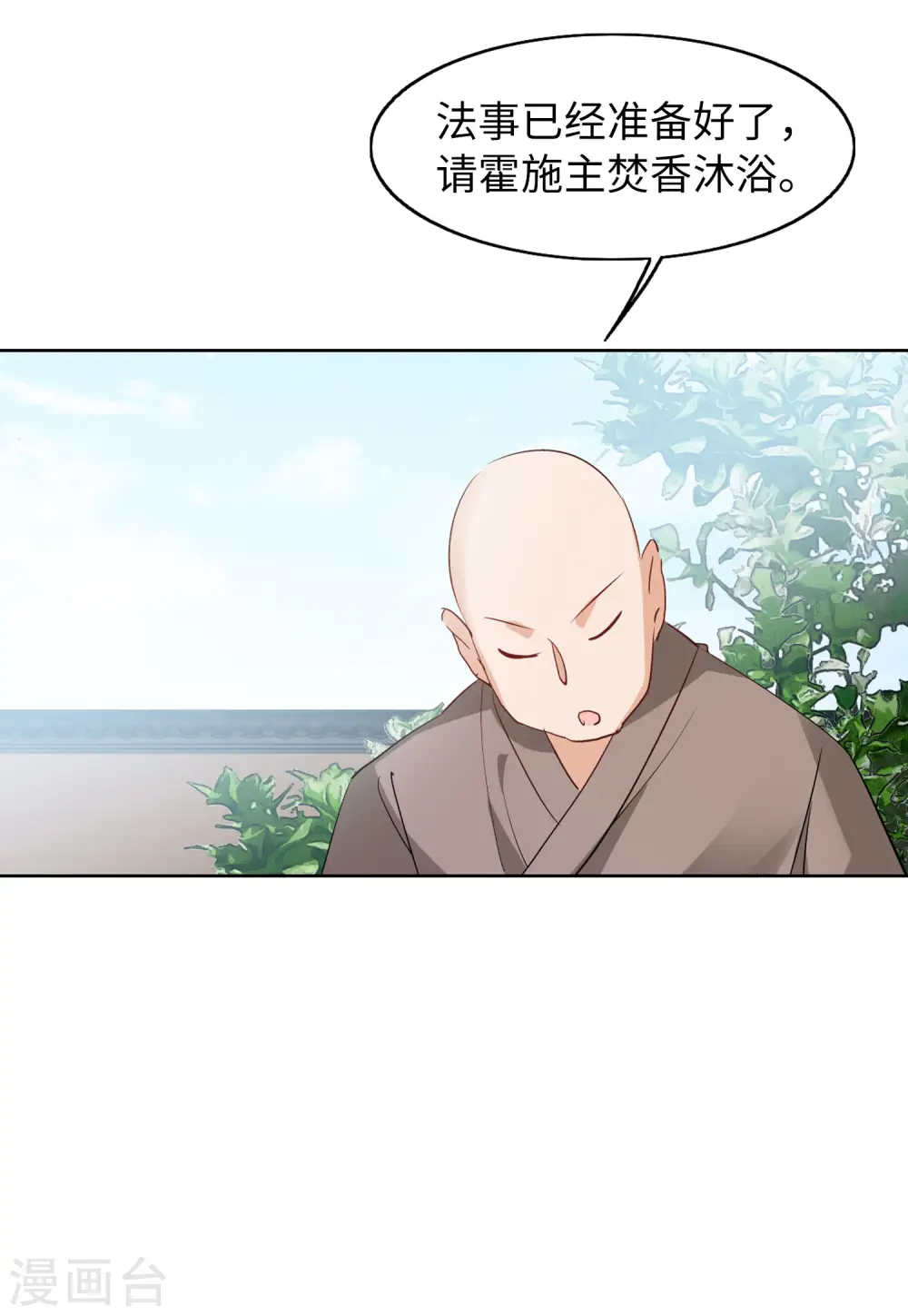 第67话 再遇1 第15页