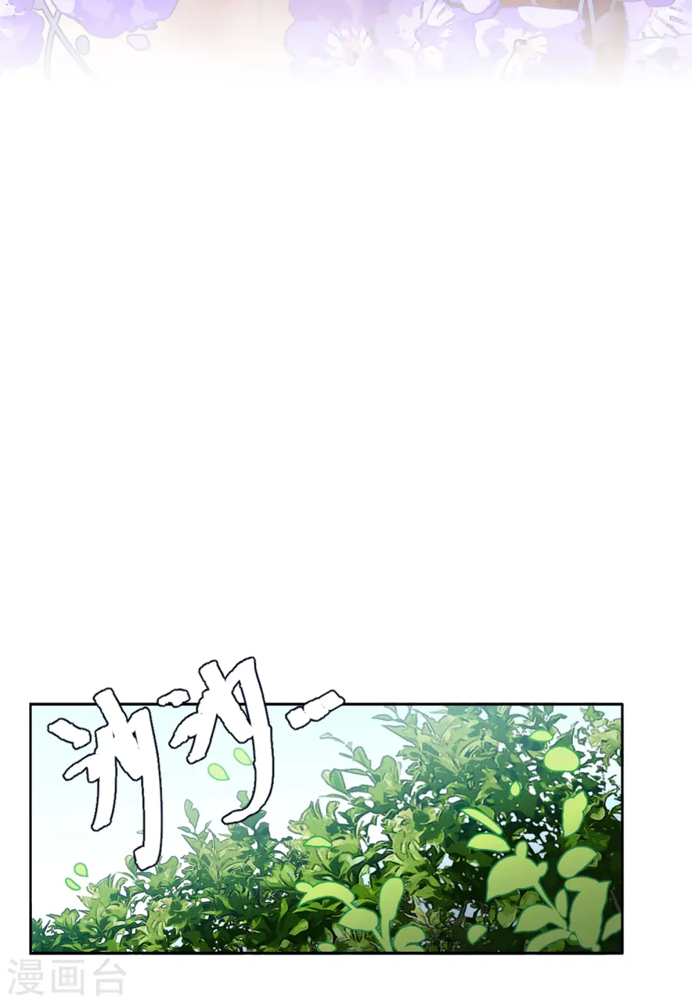 第67话 再遇1 第23页
