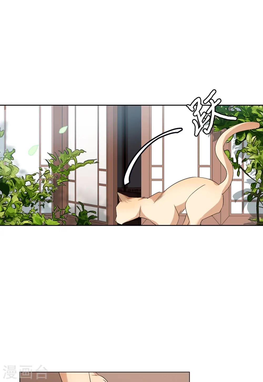 第67话 再遇1 第24页