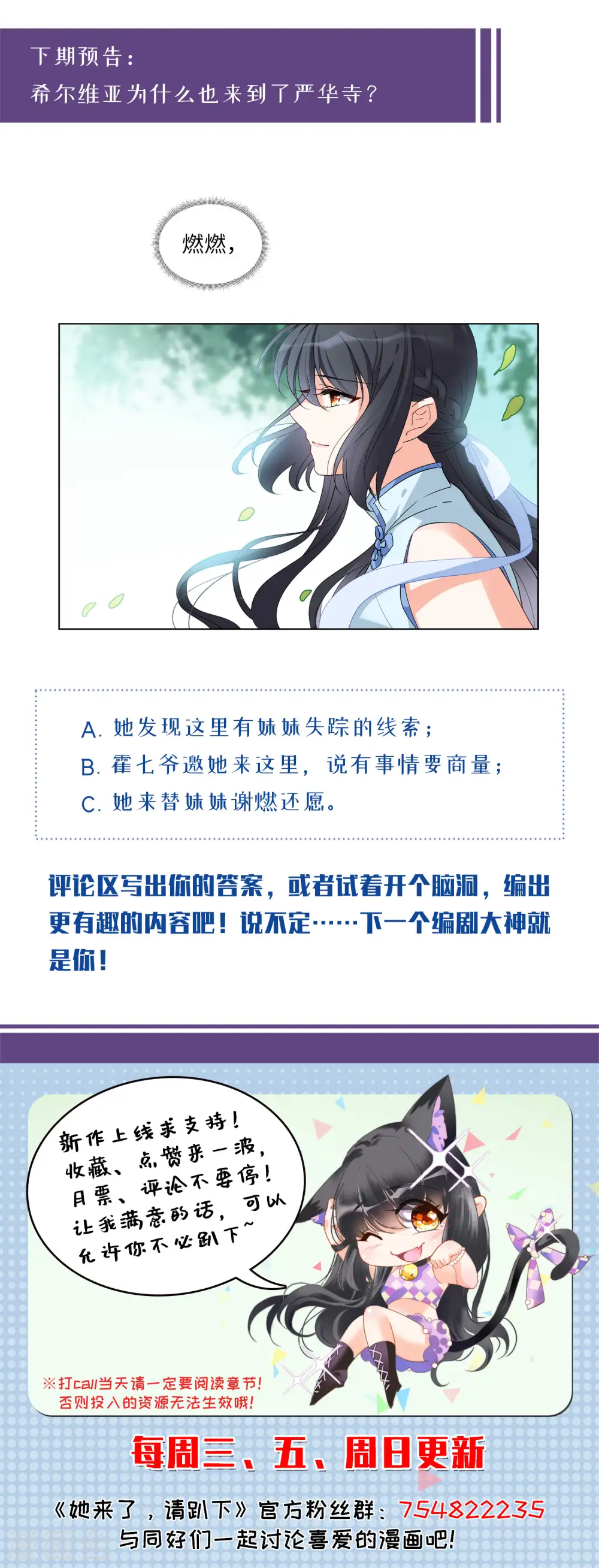 第67话 再遇1 第30页