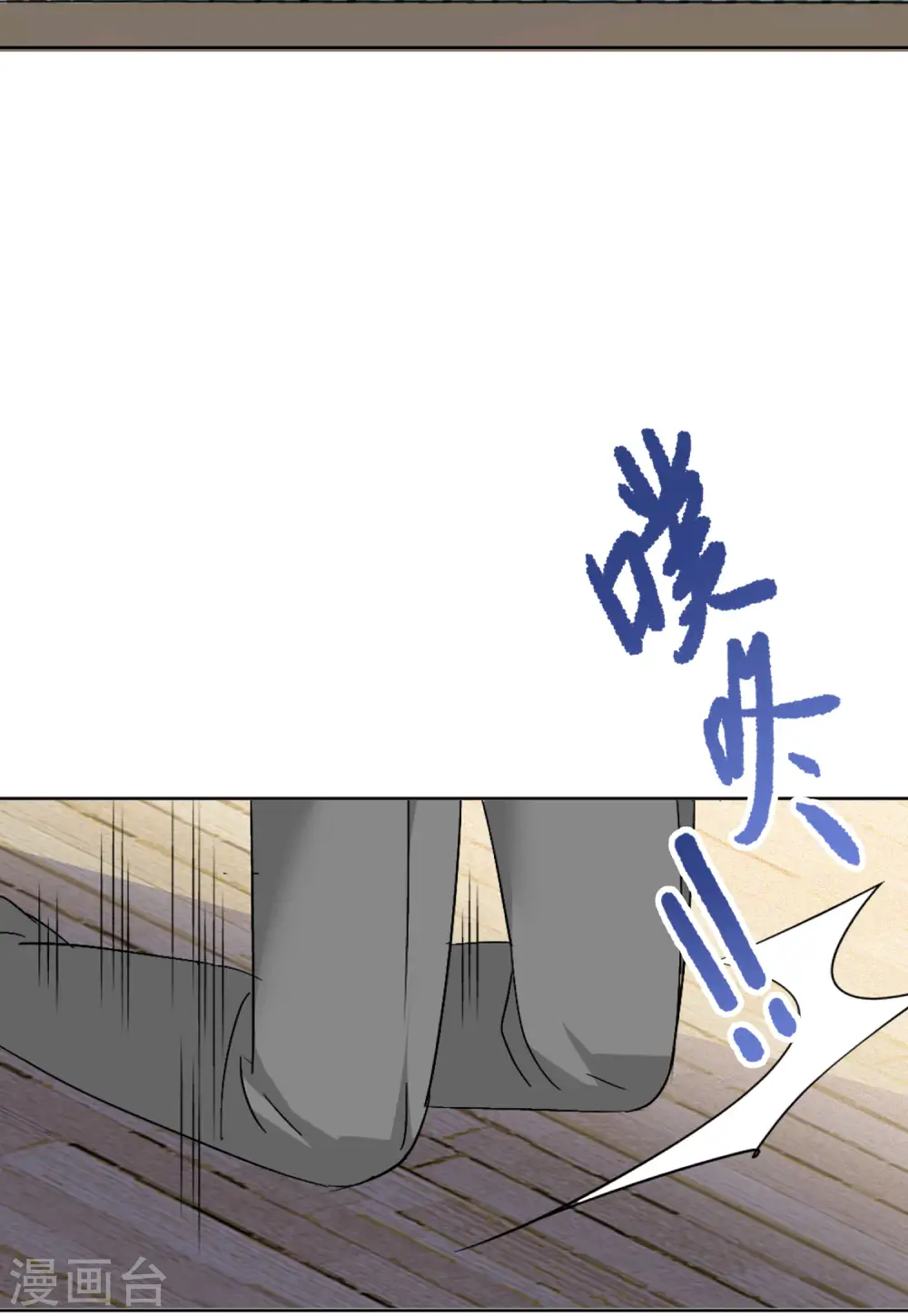 第66话 狗咬狗3 第9页