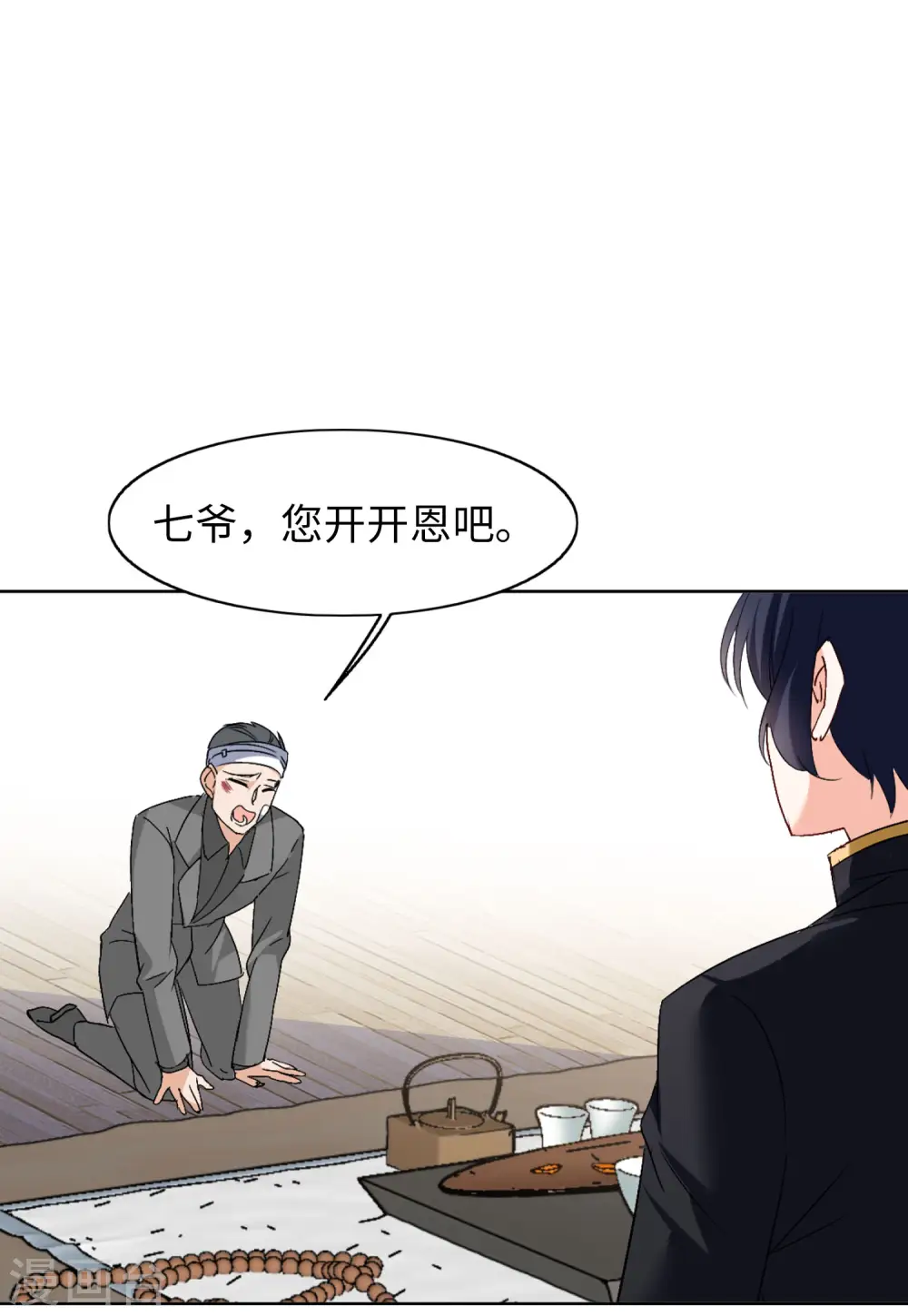 第66话 狗咬狗3 第10页