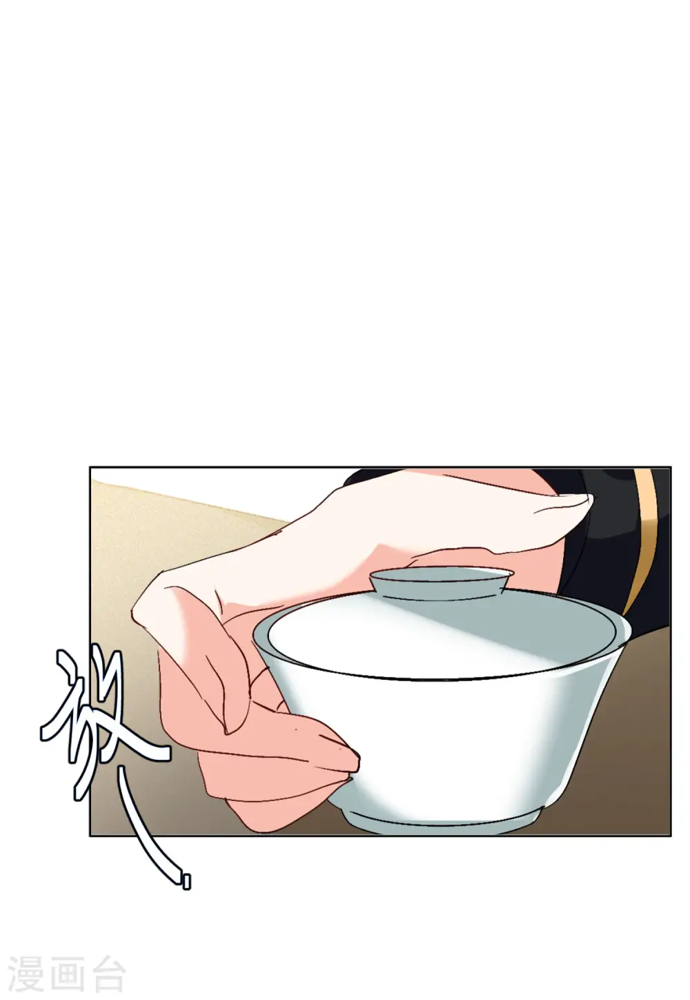 第66话 狗咬狗3 第11页
