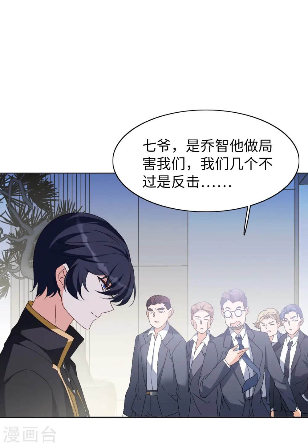 第66话 狗咬狗3 第13页