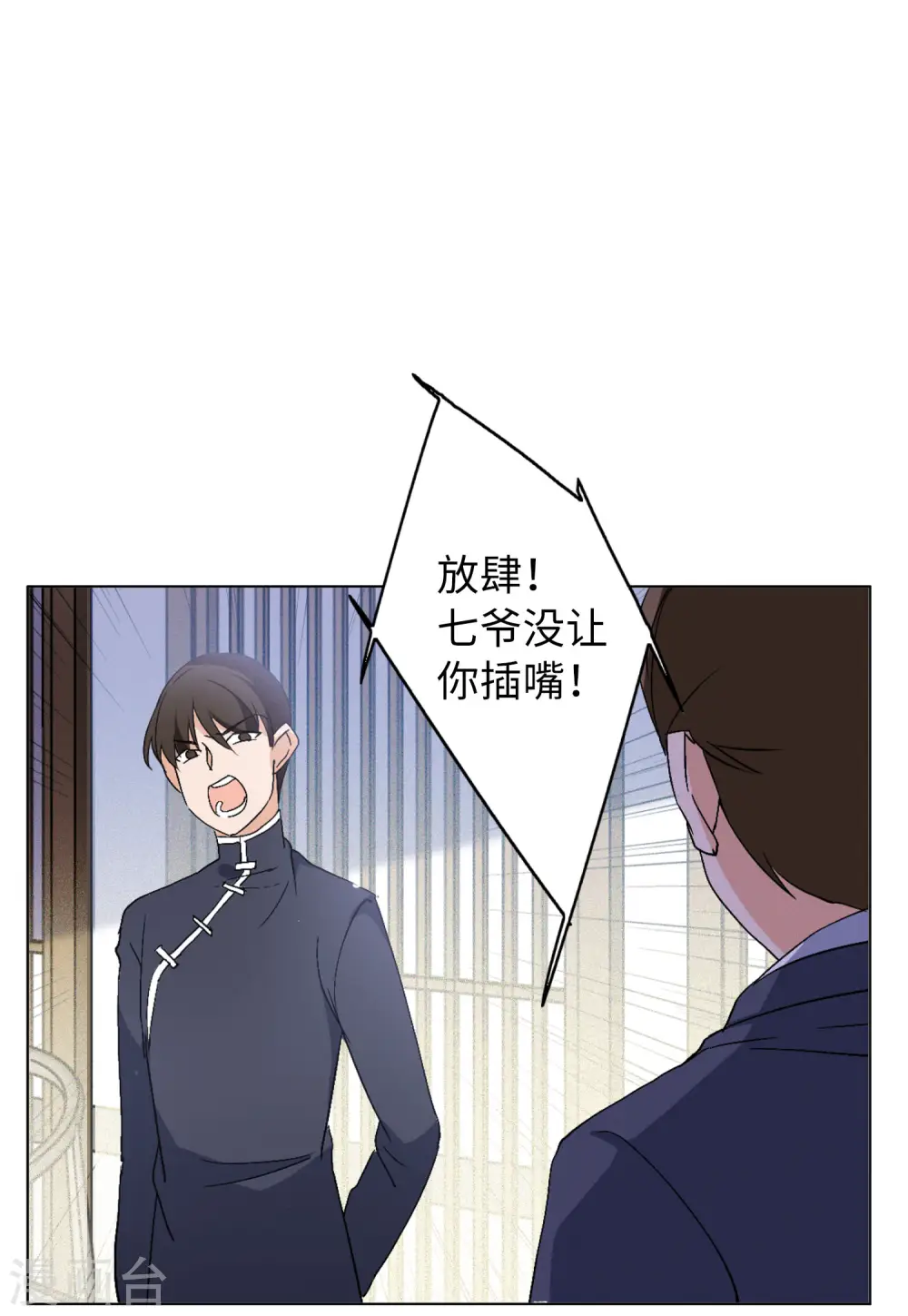 第66话 狗咬狗3 第14页