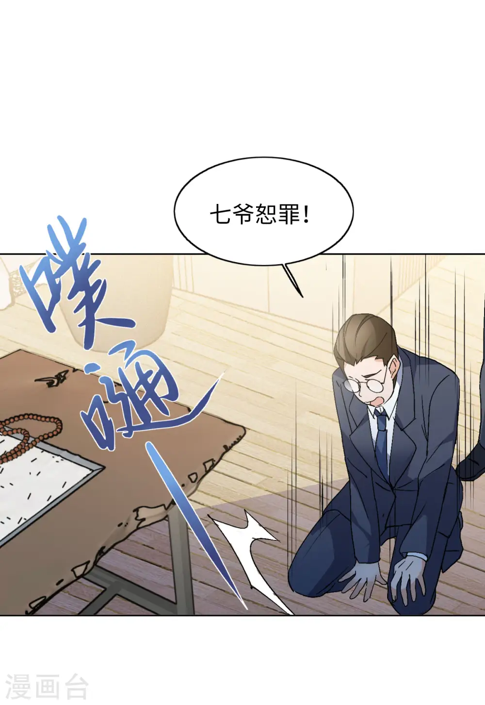 第66话 狗咬狗3 第16页