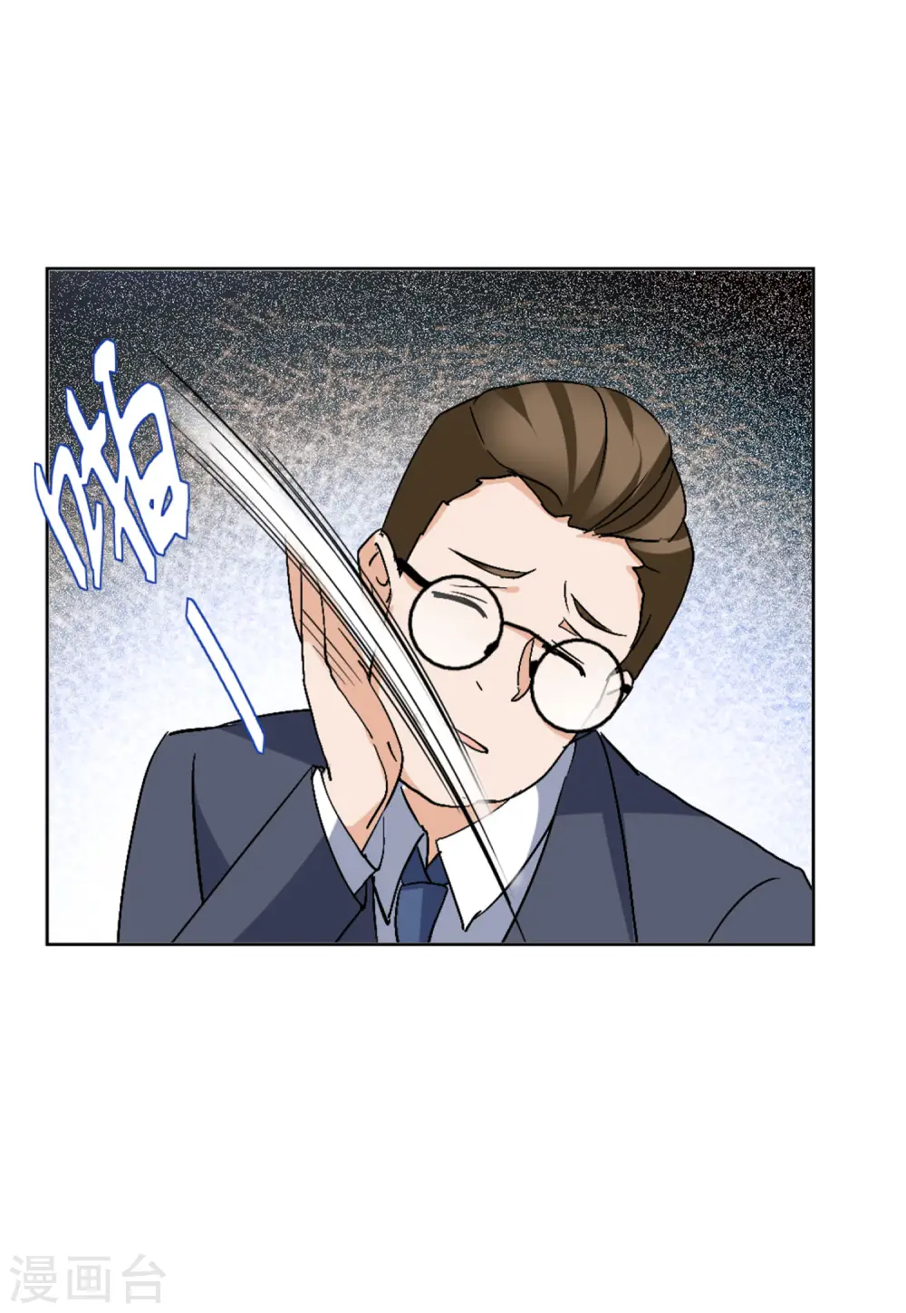 第66话 狗咬狗3 第17页