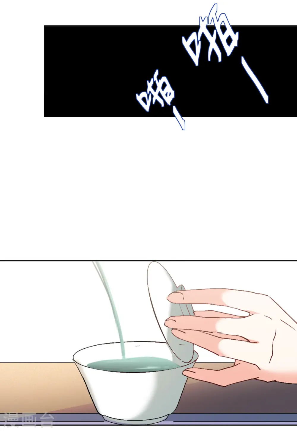 第66话 狗咬狗3 第18页