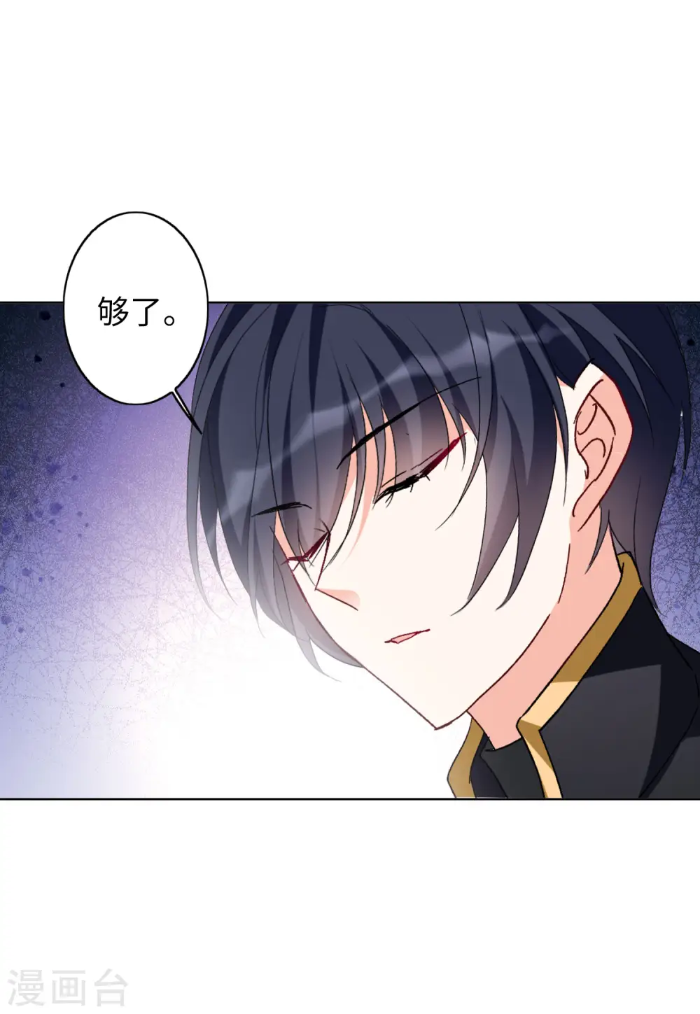 第66话 狗咬狗3 第19页
