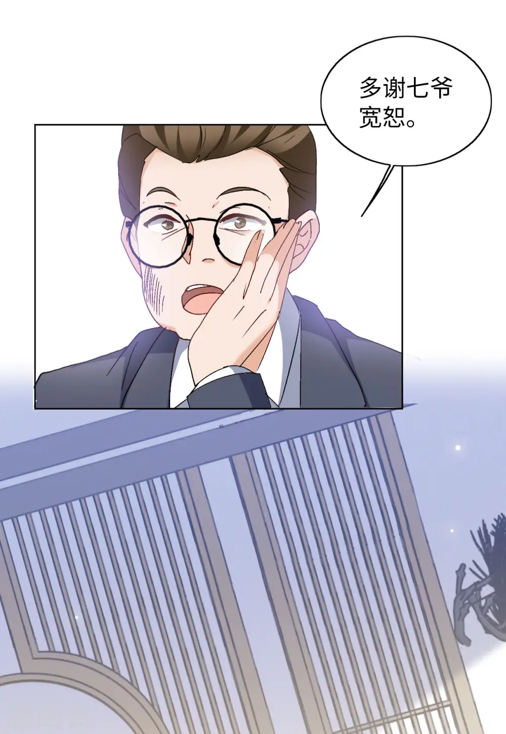 第66话 狗咬狗3 第20页