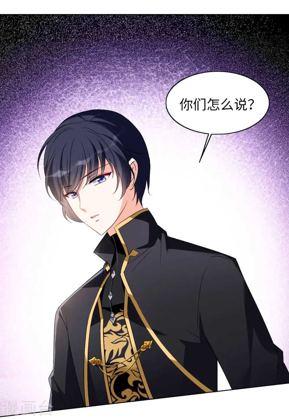 第66话 狗咬狗3 第24页