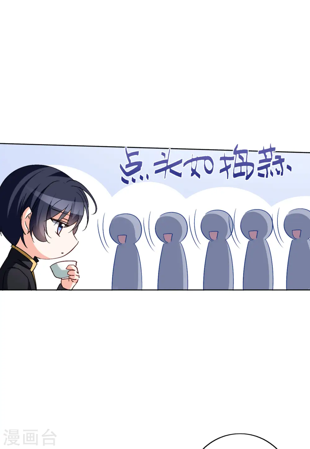 第66话 狗咬狗3 第26页