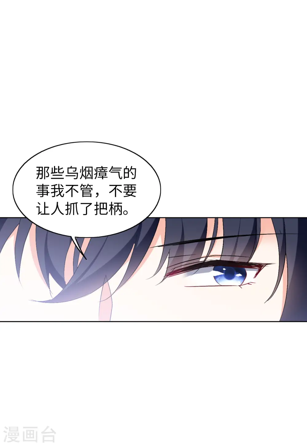 第66话 狗咬狗3 第28页