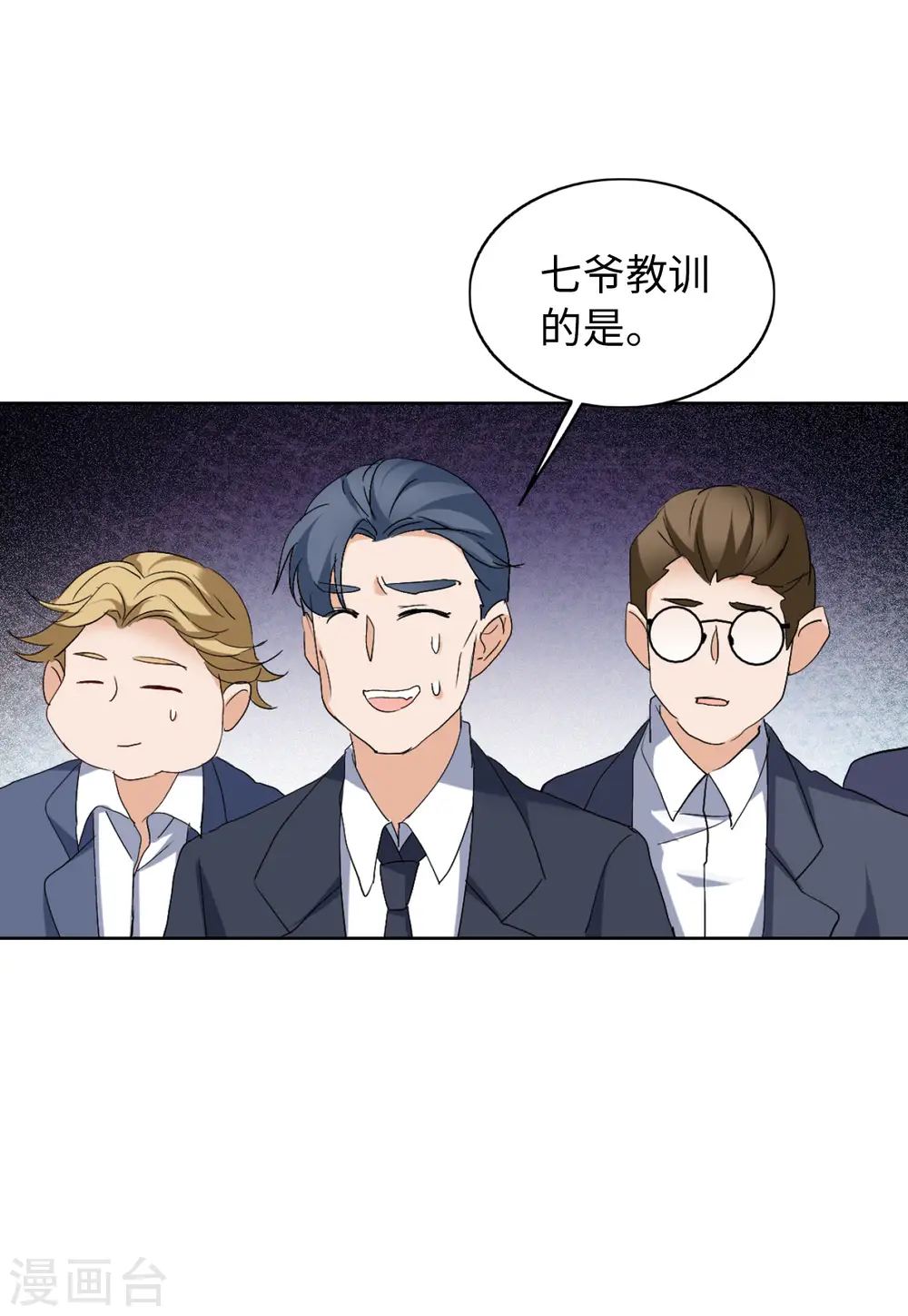 第66话 狗咬狗3 第29页