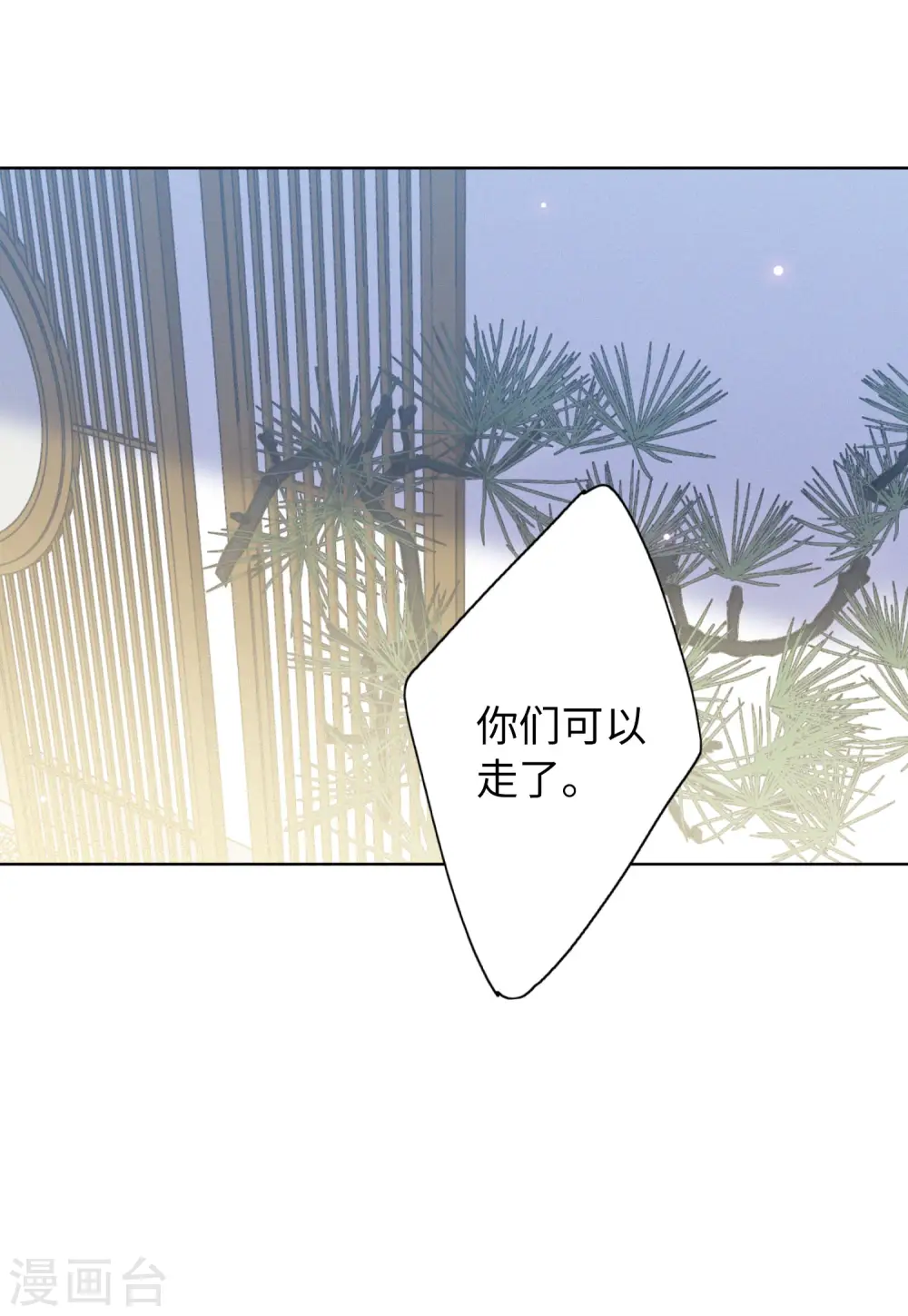 第66话 狗咬狗3 第30页
