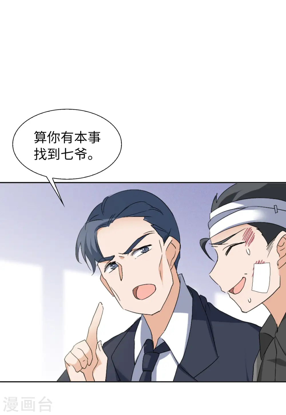 第66话 狗咬狗3 第34页