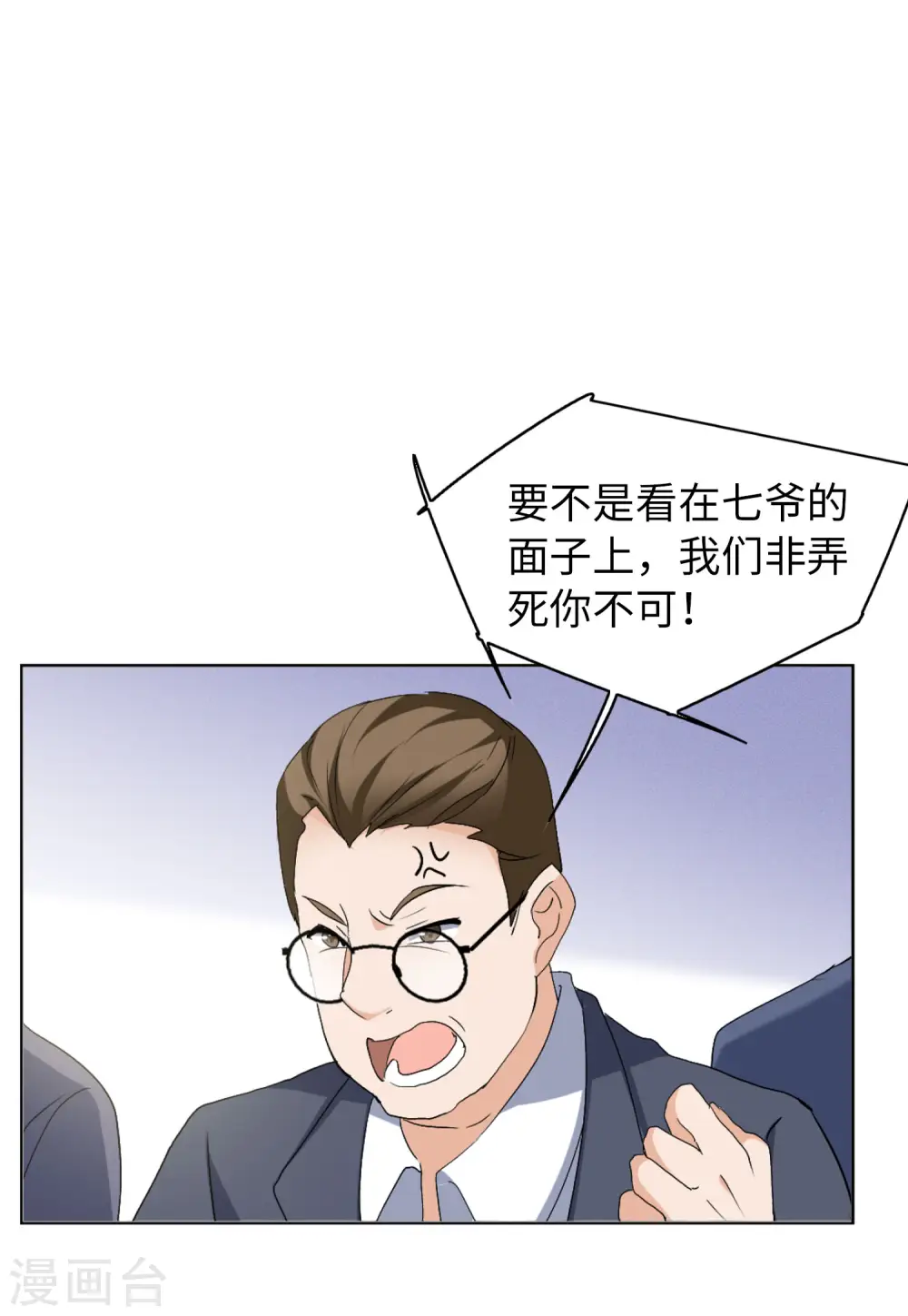 第66话 狗咬狗3 第35页