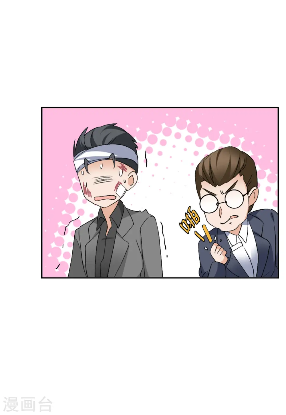 第66话 狗咬狗3 第36页