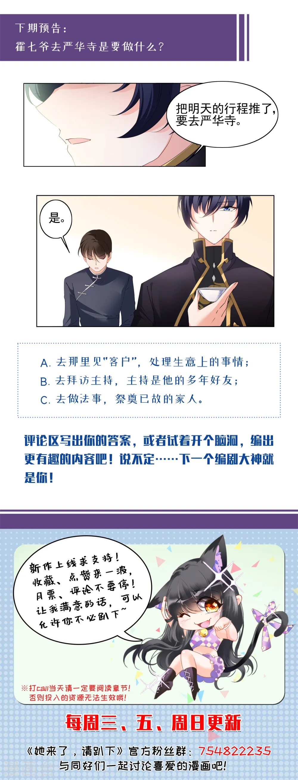 第66话 狗咬狗3 第37页