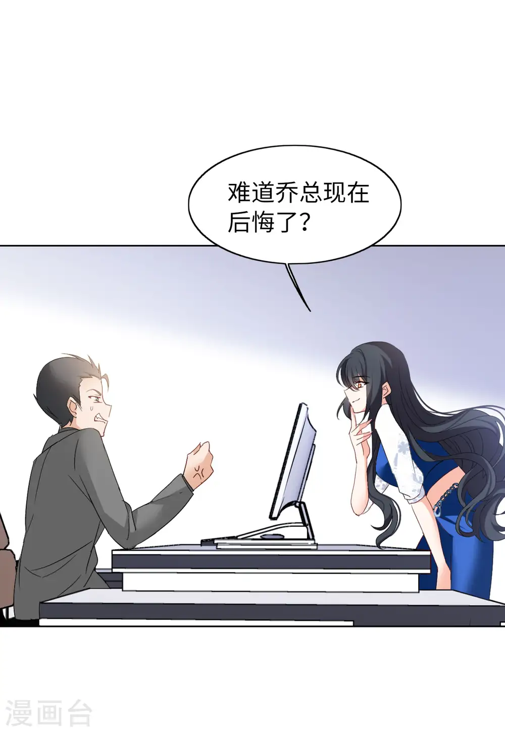第65话 狗咬狗2 第3页
