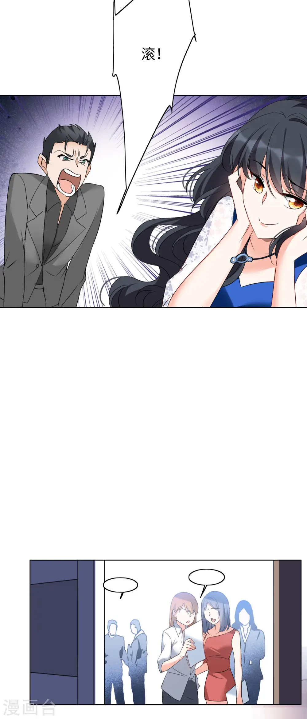 第65话 狗咬狗2 第5页
