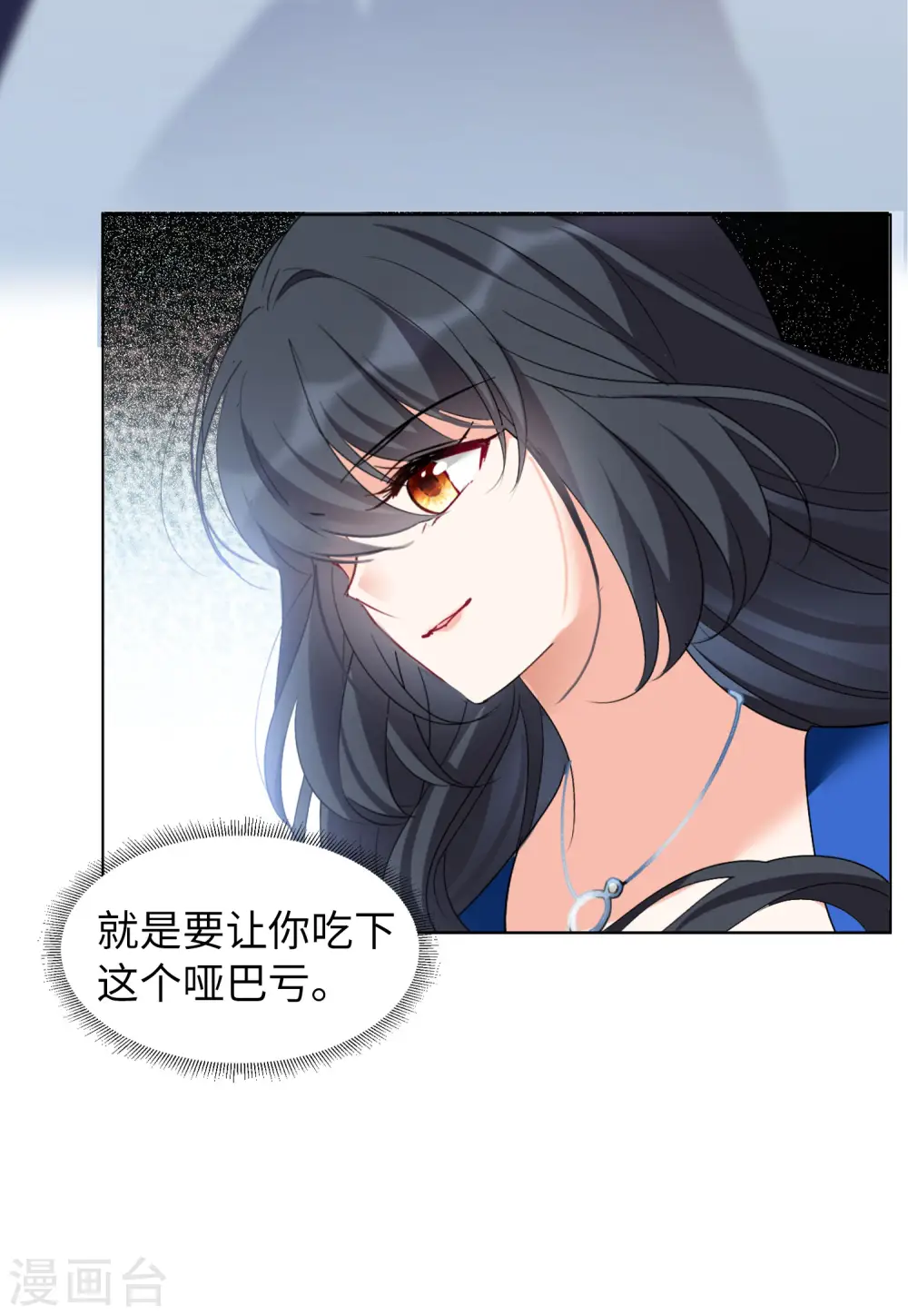 第65话 狗咬狗2 第7页