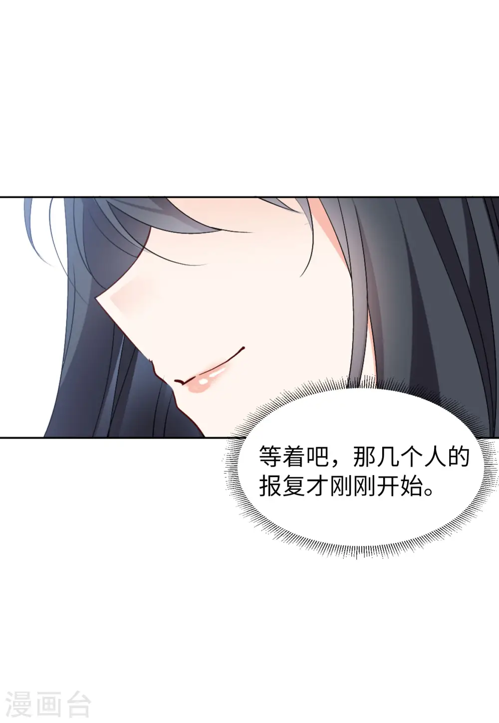 第65话 狗咬狗2 第8页