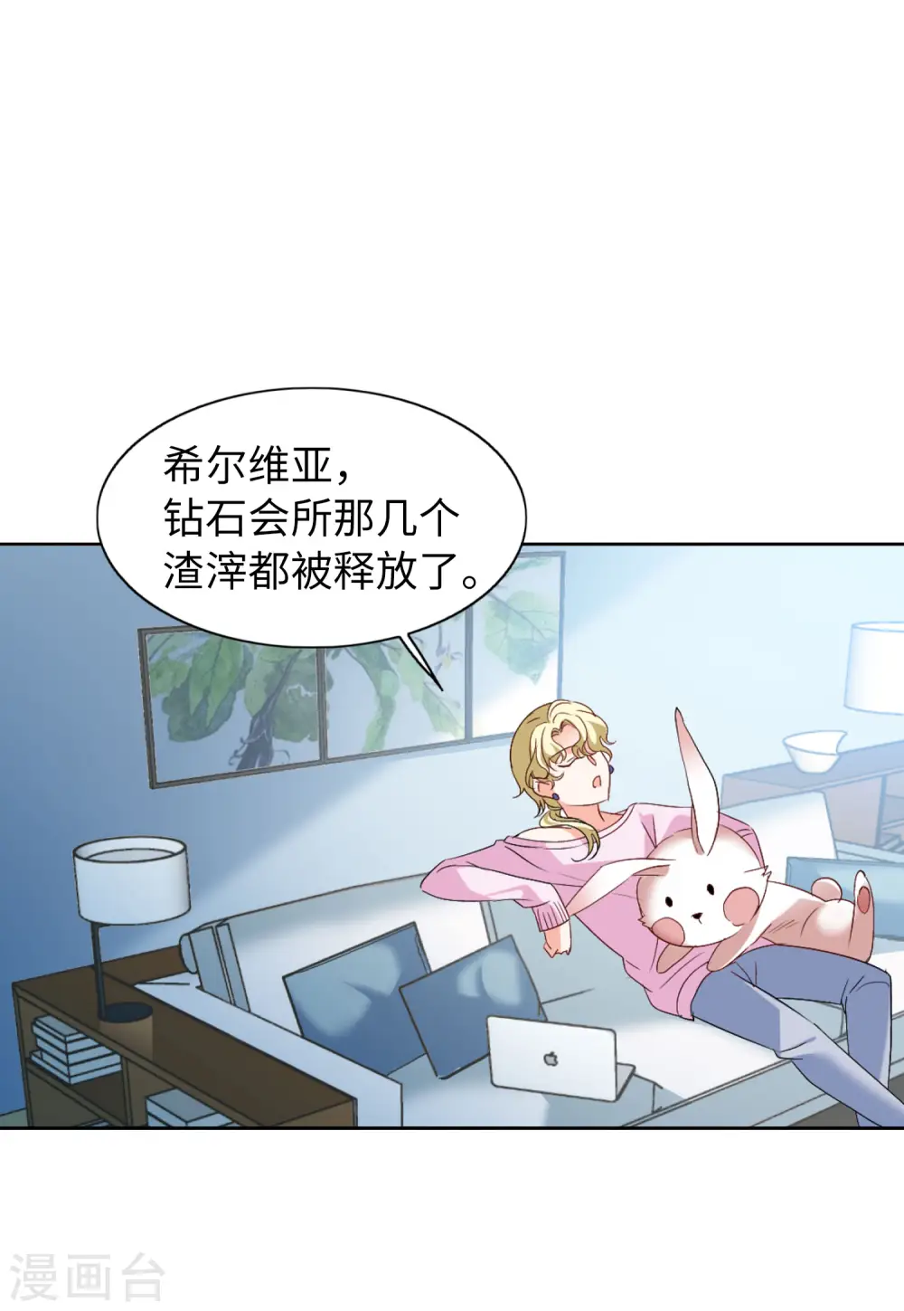 第65话 狗咬狗2 第10页