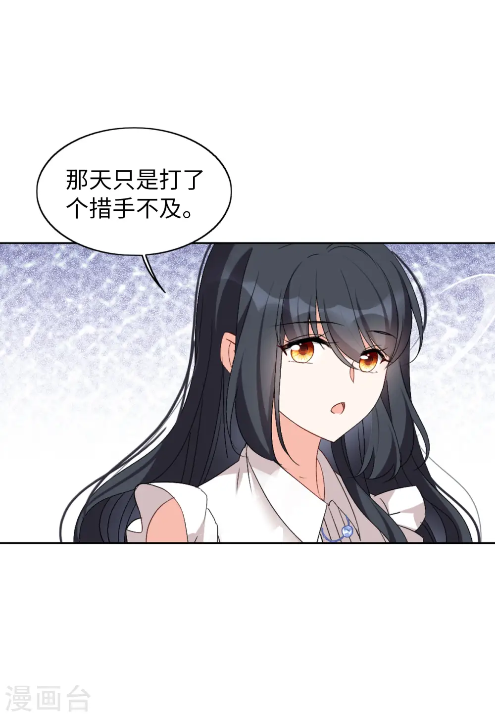 第65话 狗咬狗2 第14页