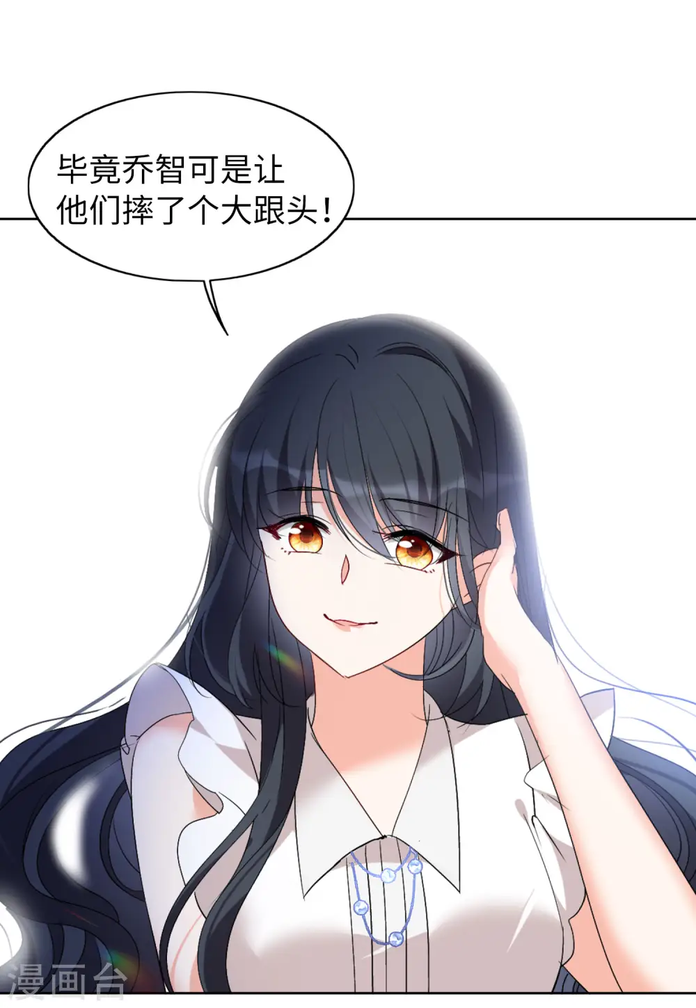 第65话 狗咬狗2 第16页