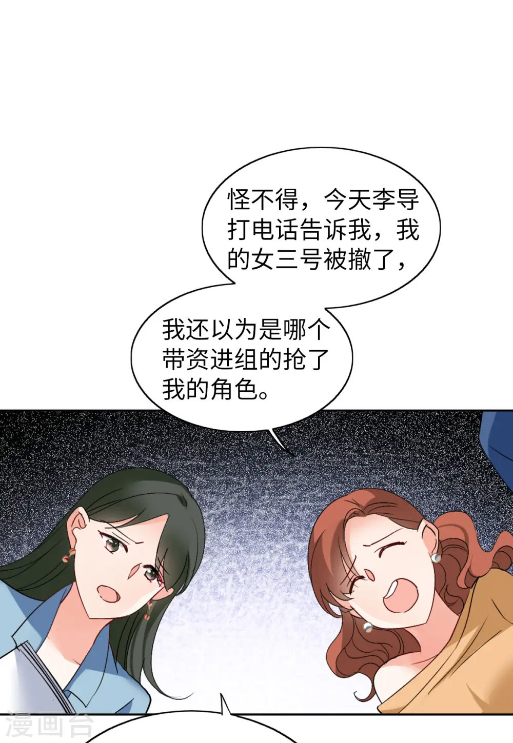 第65话 狗咬狗2 第19页