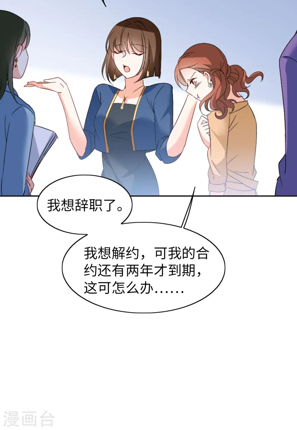 第65话 狗咬狗2 第21页