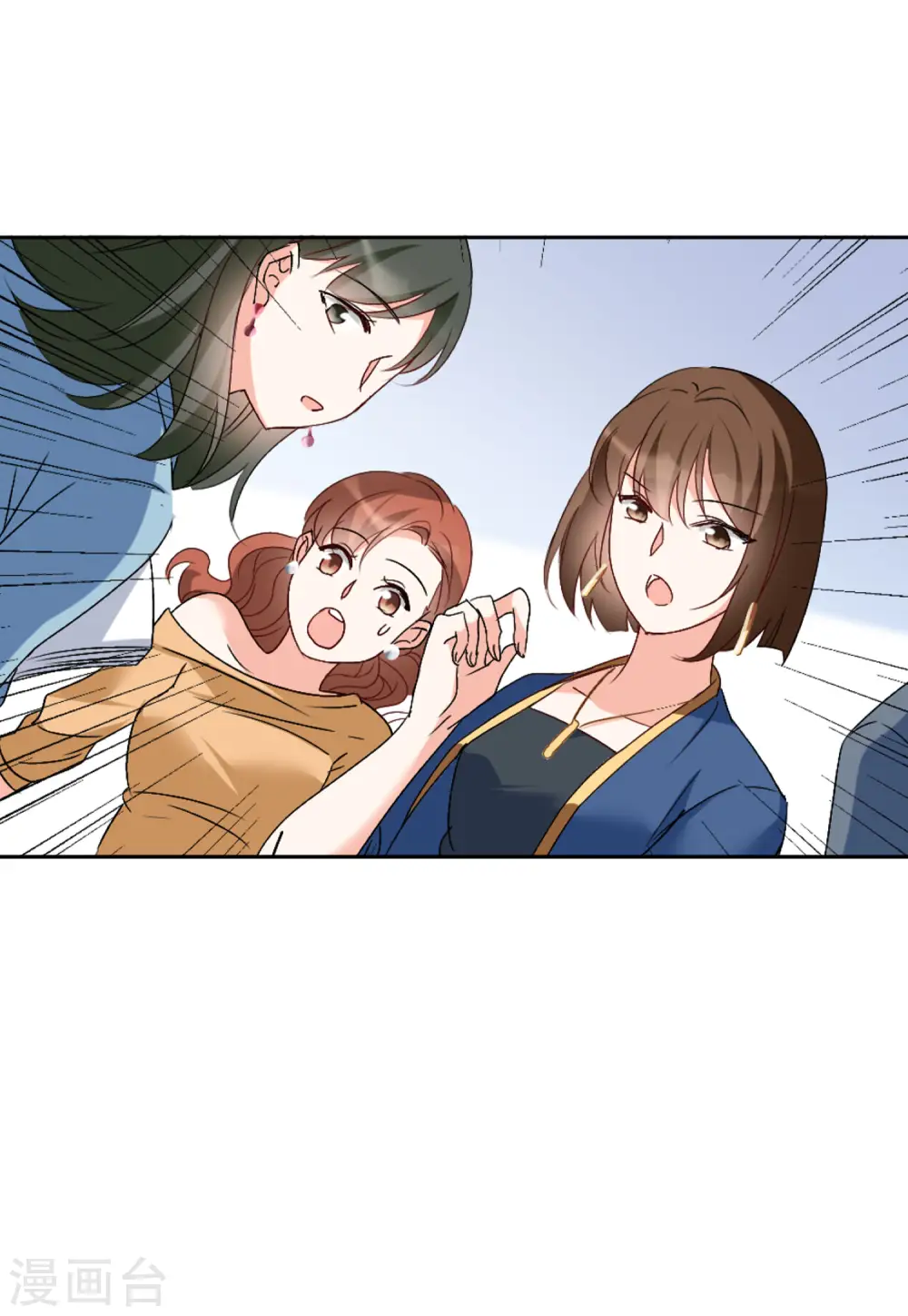 第65话 狗咬狗2 第23页